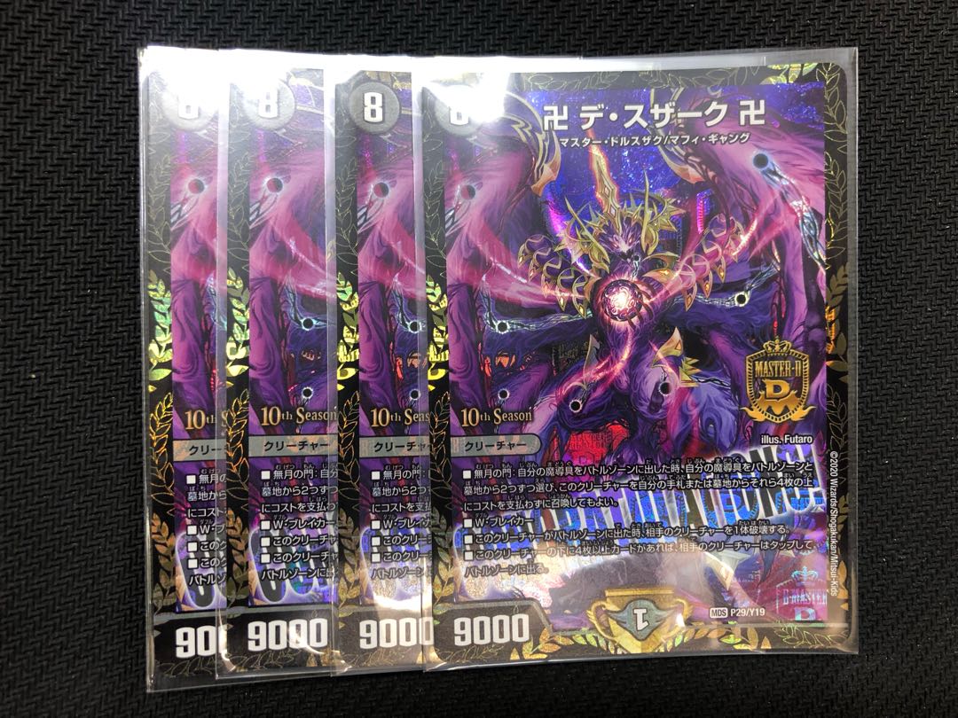 デュエルマスターズ デスザーク プロモ Amazon.co.jp: デュエマ