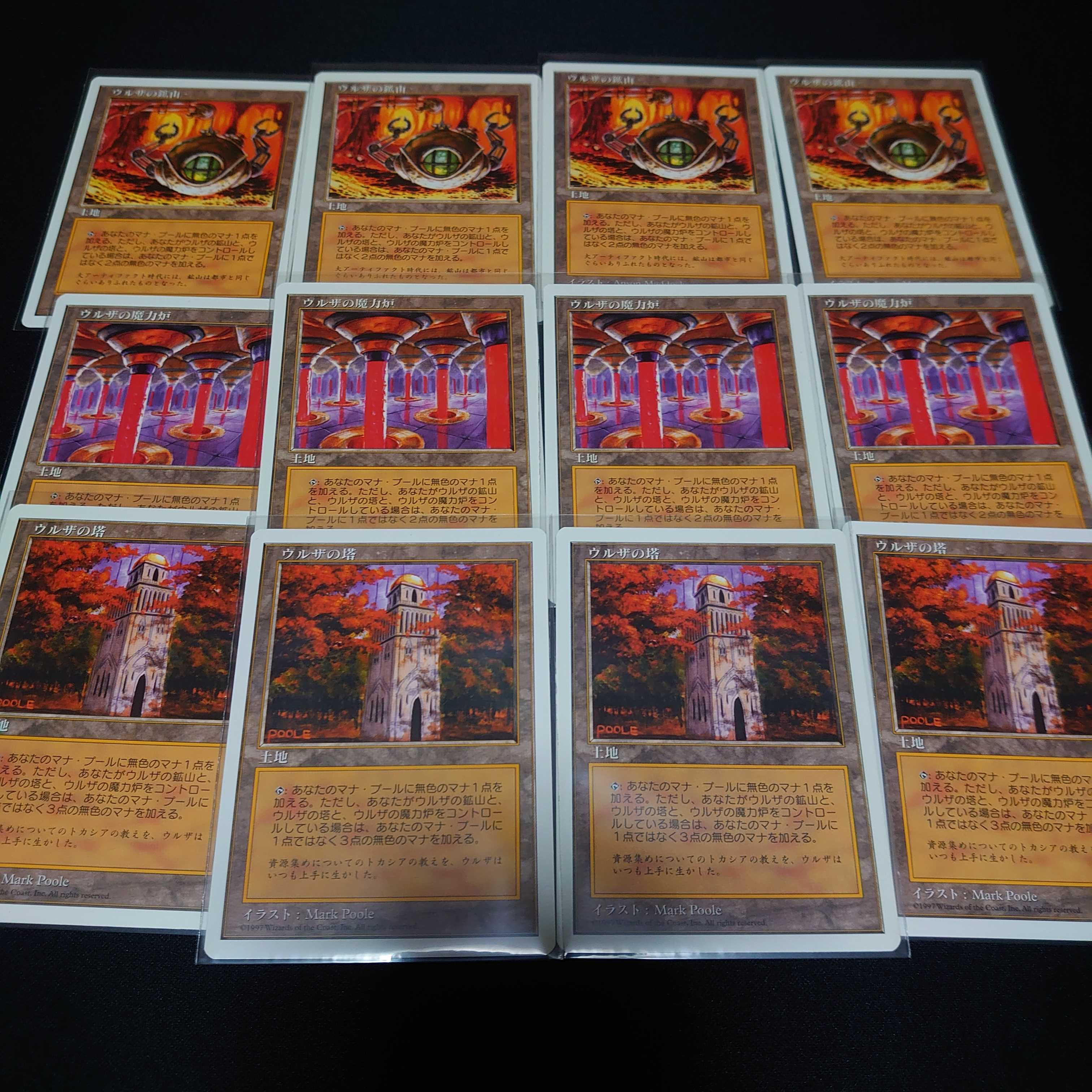 初版 foilセット ウルザの塔 ウルザの魔力炉 ウルザの鉱山 初版 foil
