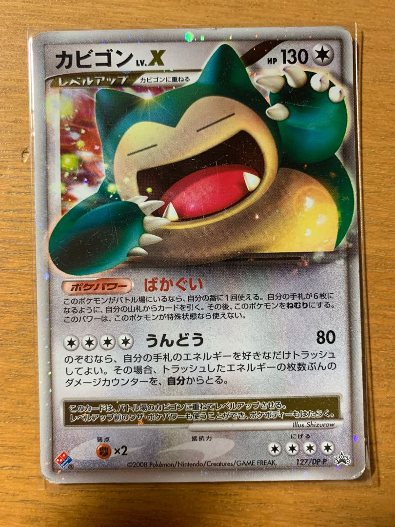 ポケモンカード web まとめ コンプリート ドミノピザ ポケモンカード