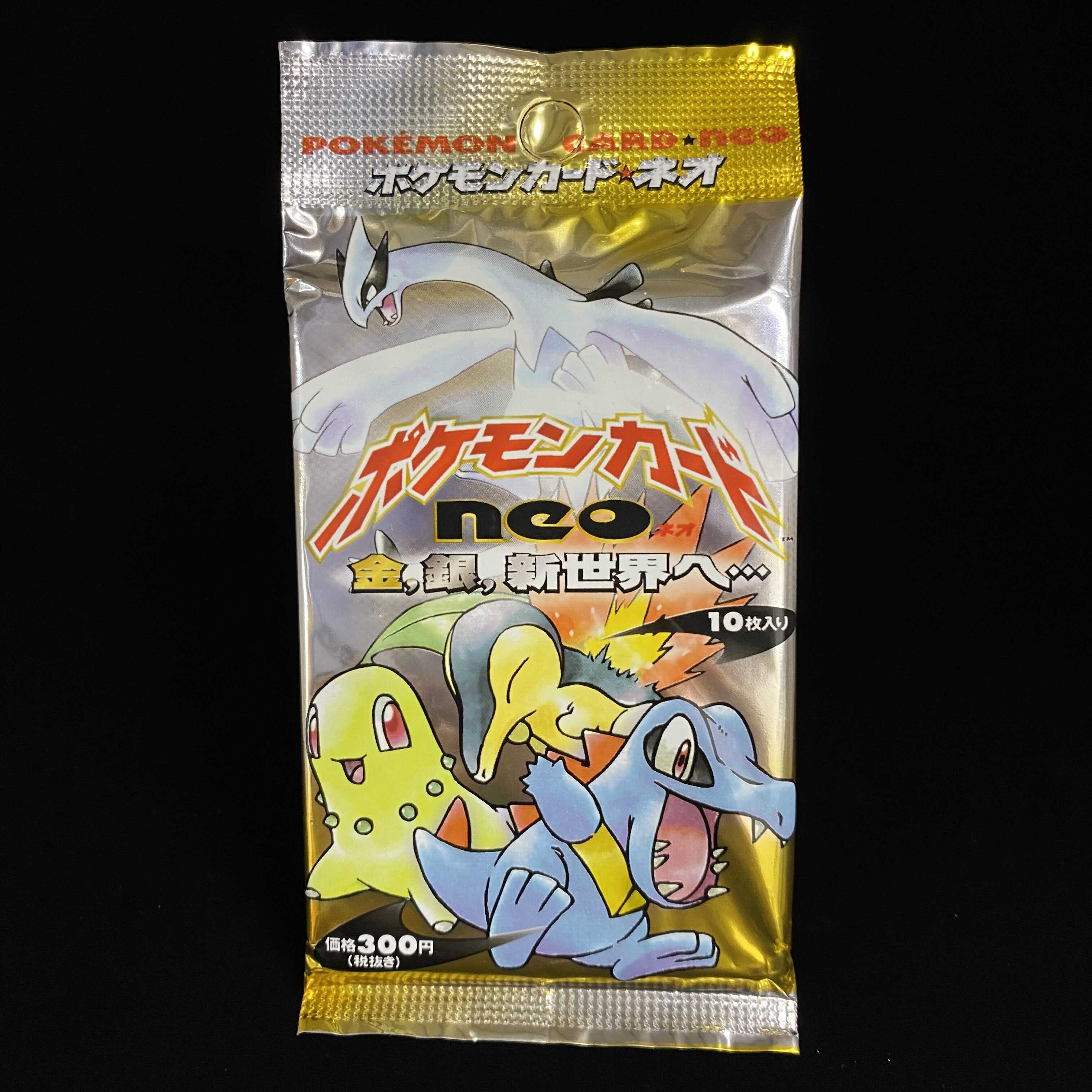 ポケモンカード neo 拡張パック 金、銀、新世界へ… 注文 ポケモン