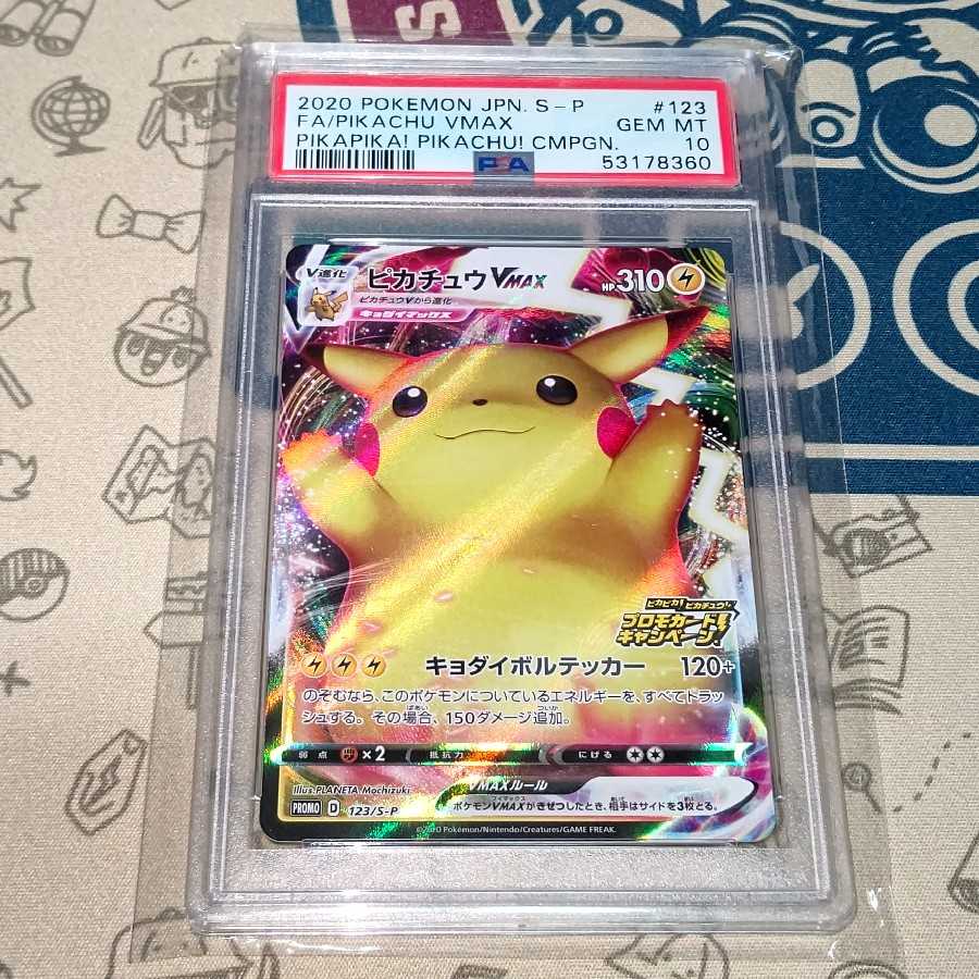 PSA10】バンザイピカチュウ PSA10】バンザイピカチュウ バンザイ