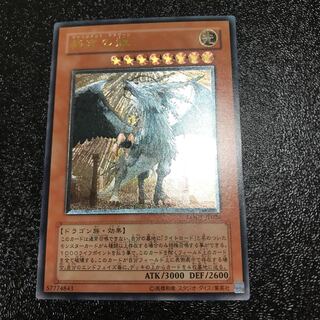 PSA10 裁きの龍 レリーフ 裁きの龍 レリーフ PSA10 裁きの龍 レリーフ