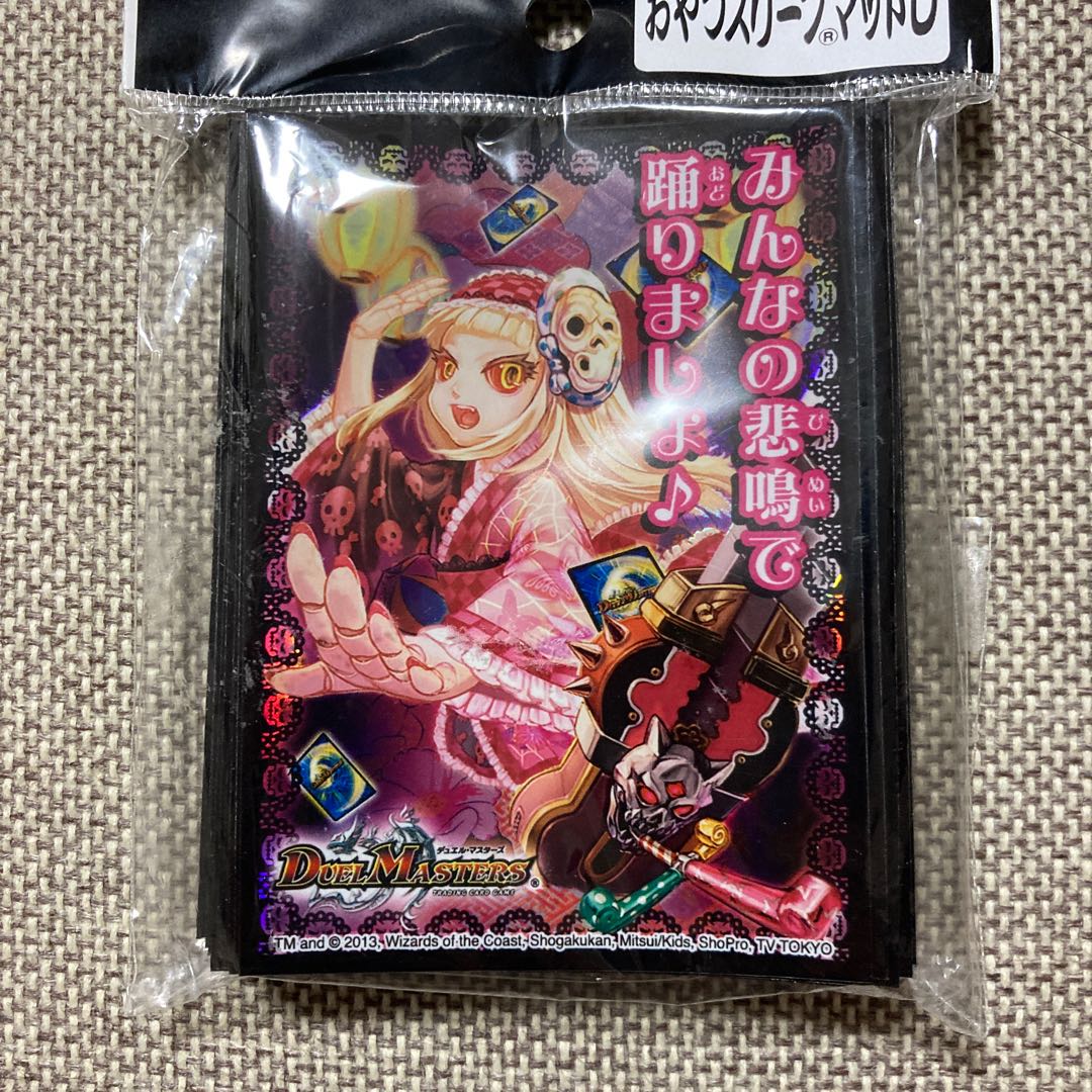 新品未開封 2013年 スリーブ みんなの悲鳴で踊りましょ♪ デュエル