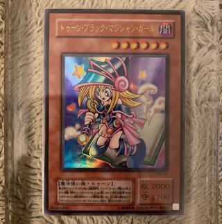 遊戯王 トゥーンブラックマジシャンガール」の激安通販 | magi