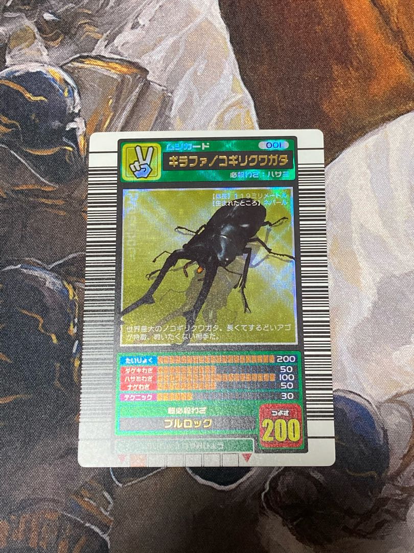 ムシキング ギラファノコギリクワガタ 英語版 良品 ムシキング