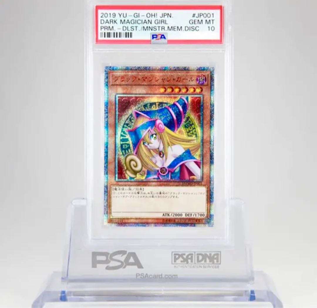 遊戯王 ブラックマジシャン 20th PSA10 Yahoo!オークション - 遊戯王