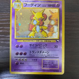 PSA5 旧裏 フーディン ALAKAZAM サイコパニック トランスダメージ