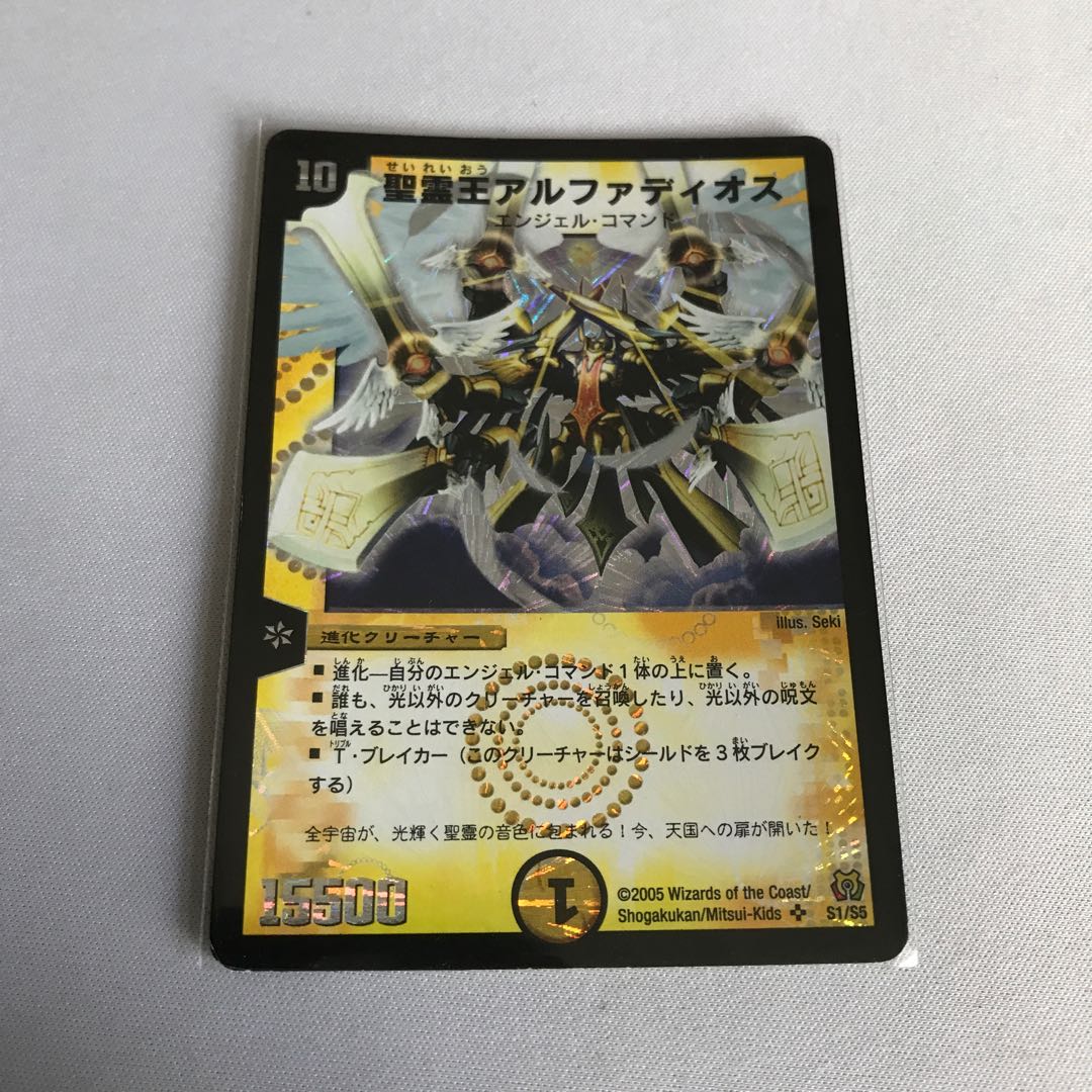 聖霊王アルファディオス 悪魔神ドルバロム 初期セット 1枚の通販 ねお