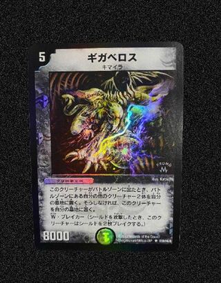 デュエルマスターズ ギガベロス プロモ WINNER ④ デュエルマスターズ