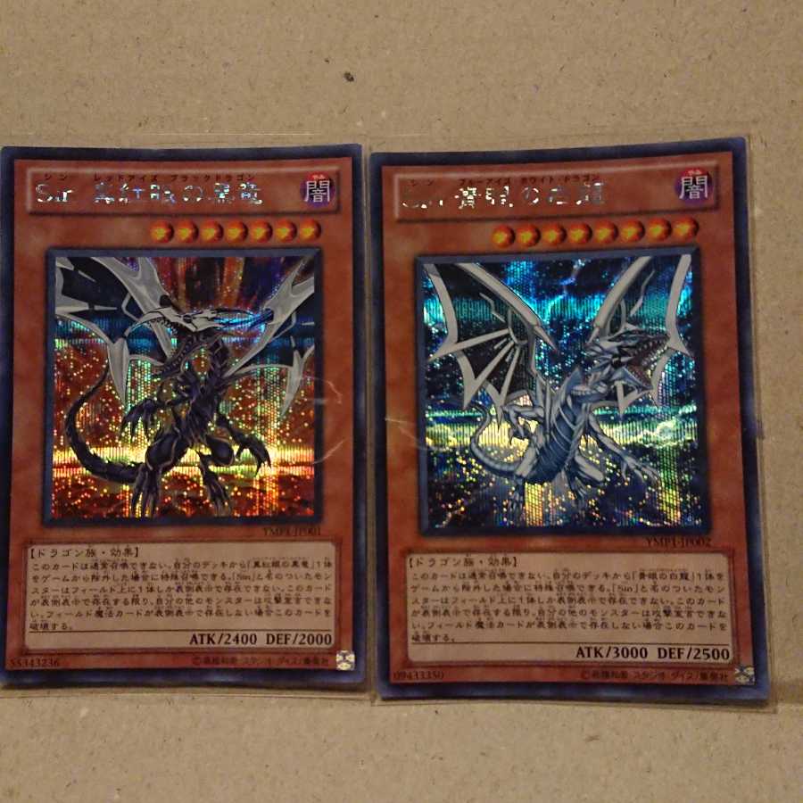 遊戯王 初期 レッドアイズ ブルーアイズ 遊戯王 ブルーアイズホワイト