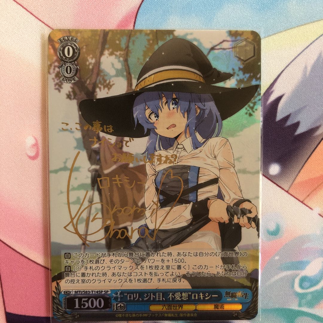 ヴァイスシュヴァルツ ロリ、ジト目、不愛想 ロキシー SP サイン