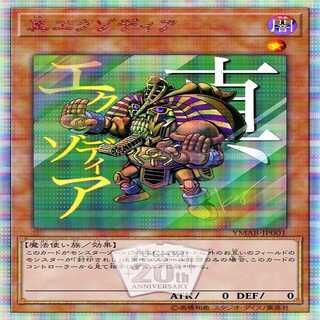 遊戯王 真エクゾディア 20thシークレット 遊戯】真エクゾディア【20th