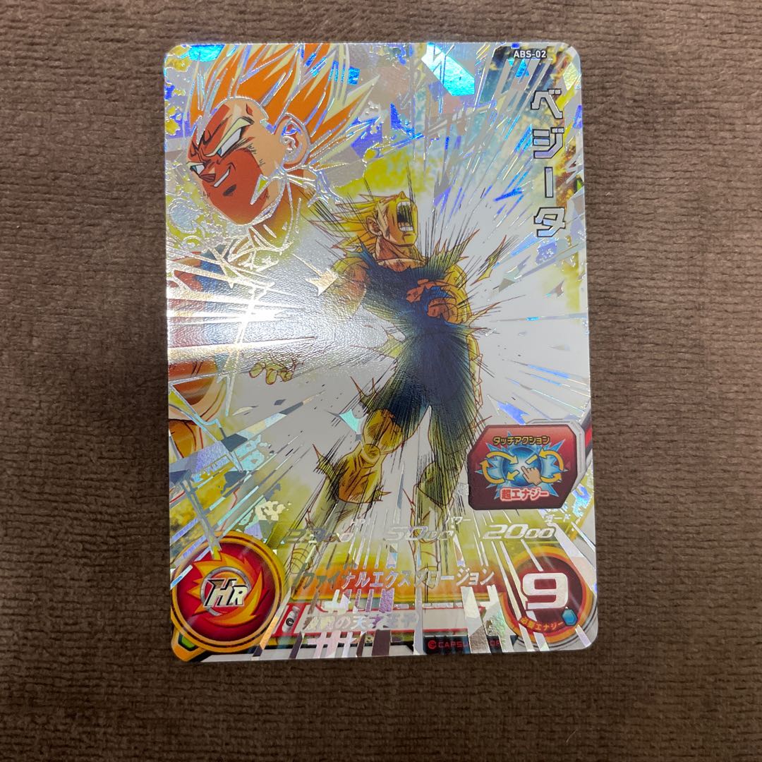 破壊王子ベジータ トレーディングカード 破壊王子ベジータ