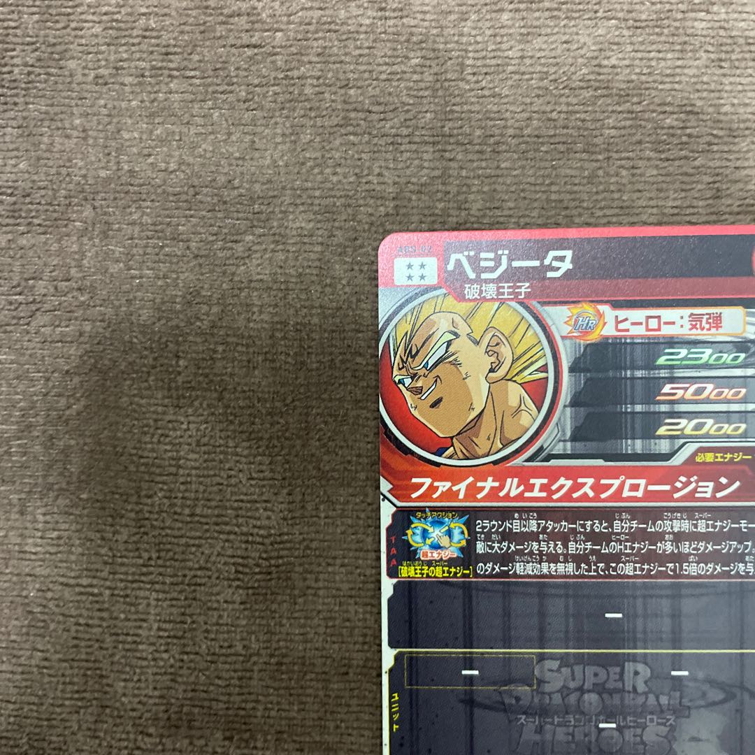 ベジータ ABS-02 3枚 ベジータ ABS-02 3枚 ベジータ ABS-02 3枚 ABS-02