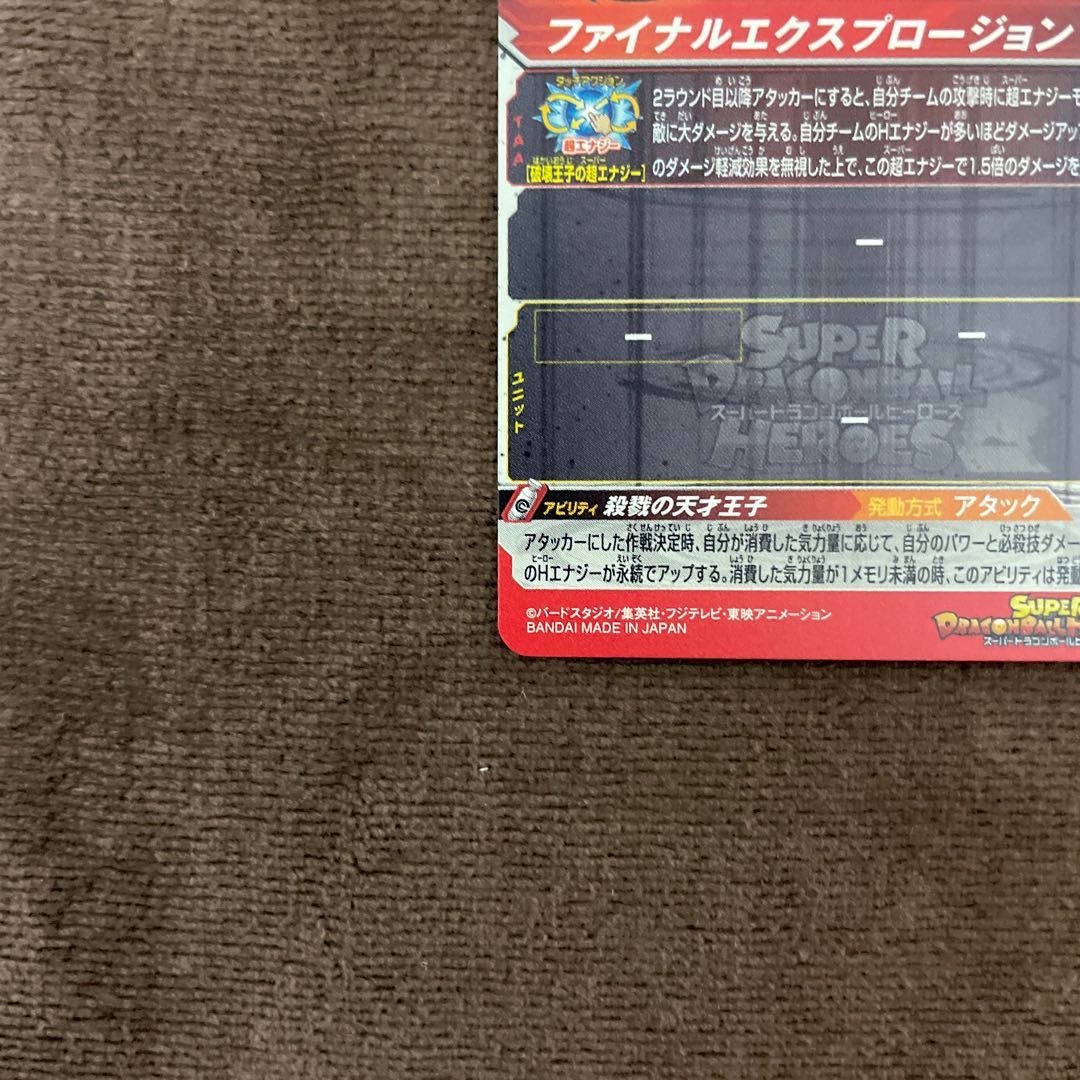 ベジータ ABS-02 3枚 ベジータ ABS-02 3枚 ベジータ ABS-02 3枚 ABS-02