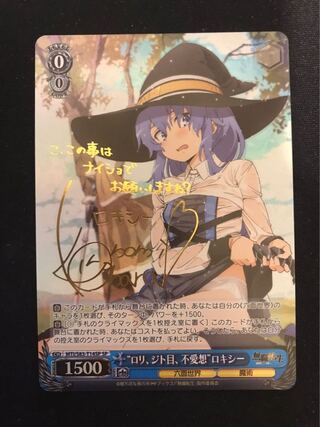 ヴァイスシュヴァルツ/ PSA10 