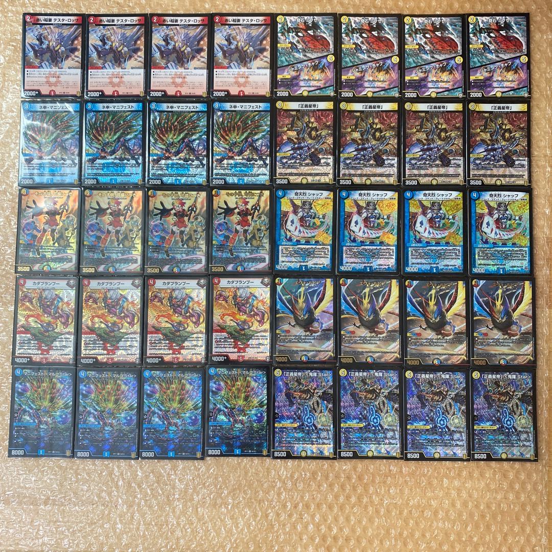 デュエルマスターズ デッキ ラッカキラスター ラッカキラスター デッキ