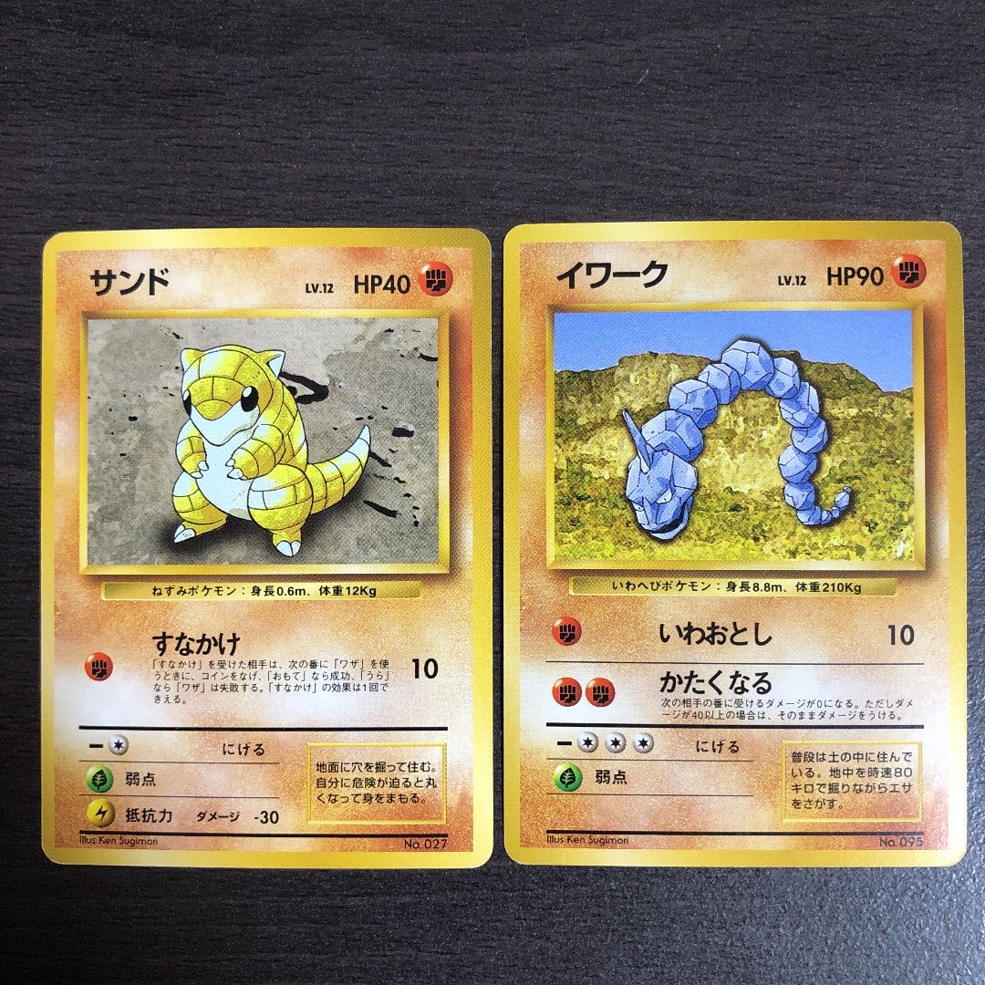 初版サンド ポケモンカード HP40 LV.12マーク無し ポケモンカード