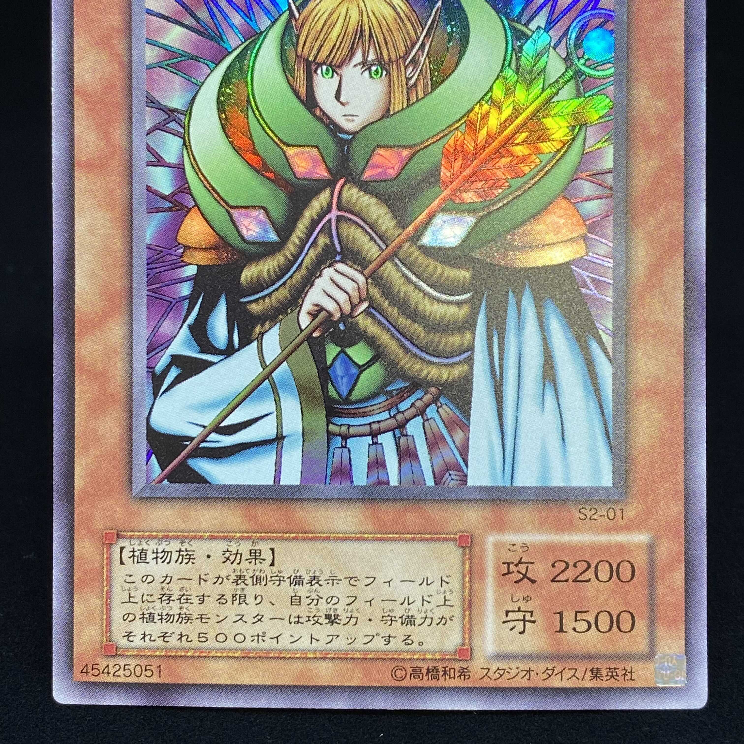 遊戯王 妖精王オベロン ウルトラ 秘蔵レア 未開封 遊戯王 妖精王