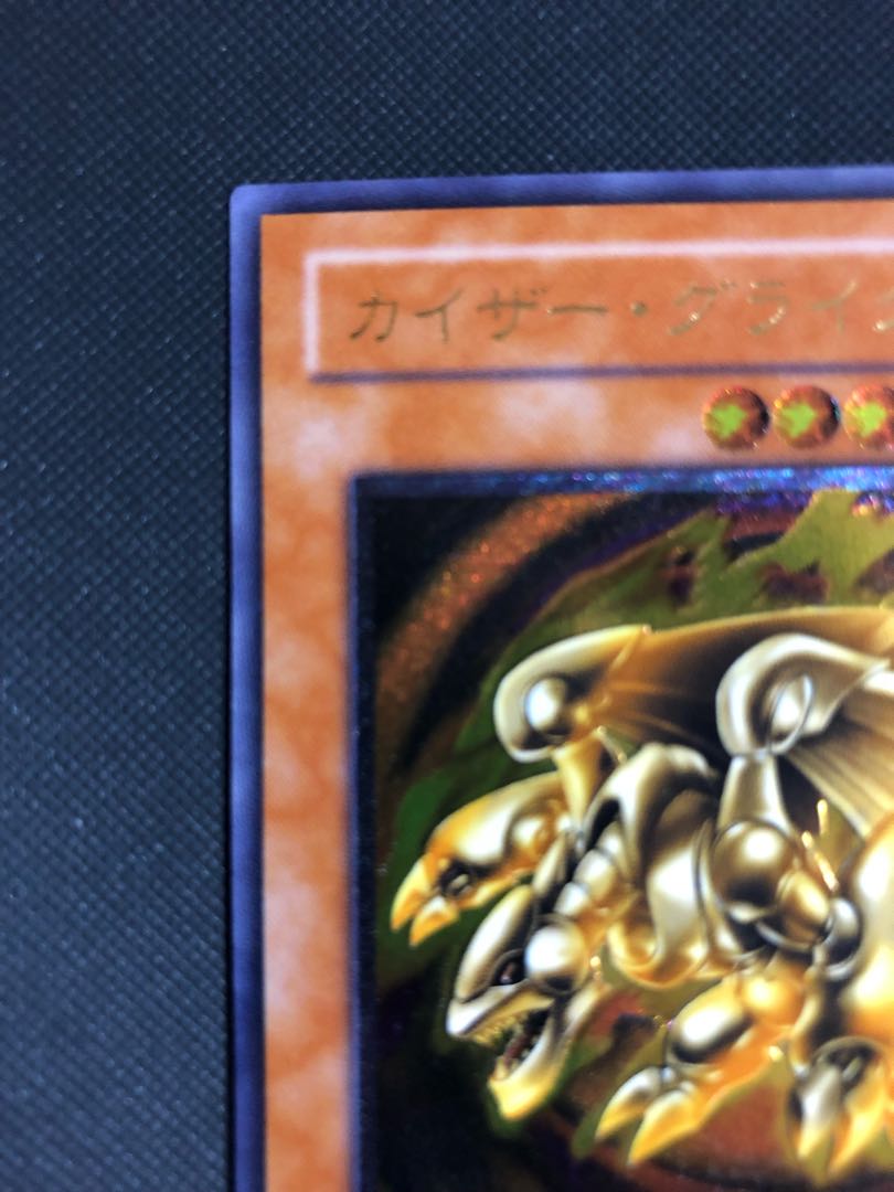 遊戯王 カイザー・グライダー レリーフ 2002 PSA9 カイザー