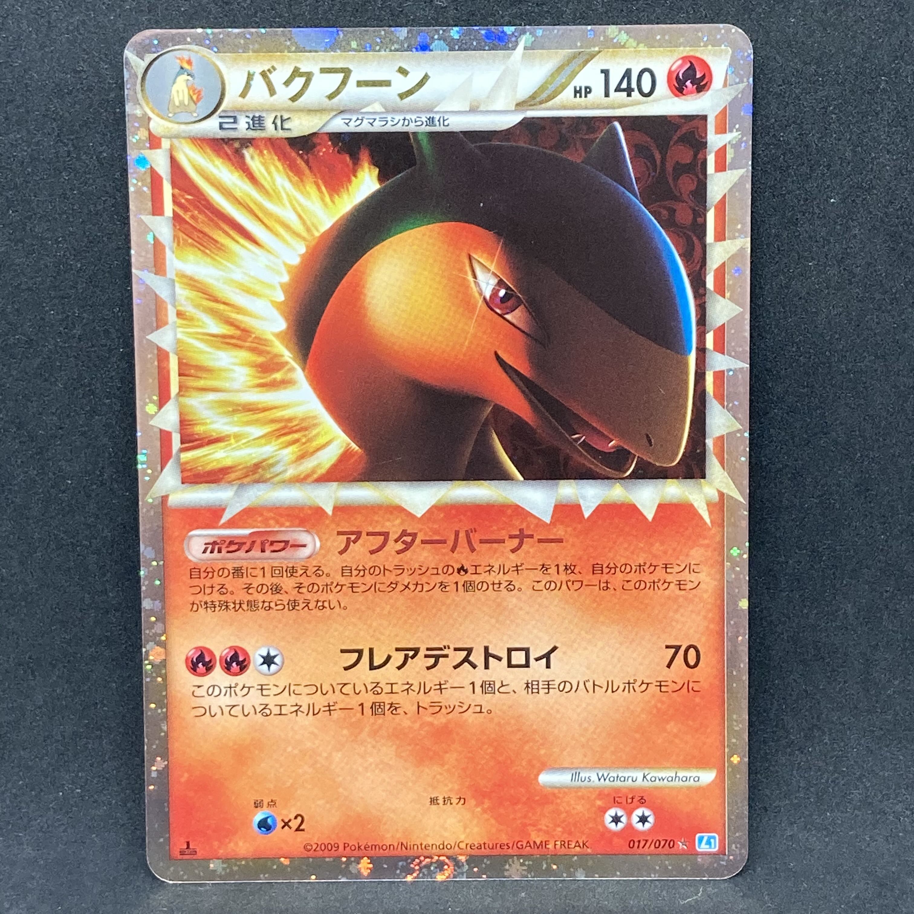 ポケモンカード レジェンド バクフーン 1st edition 1枚の通販 希少