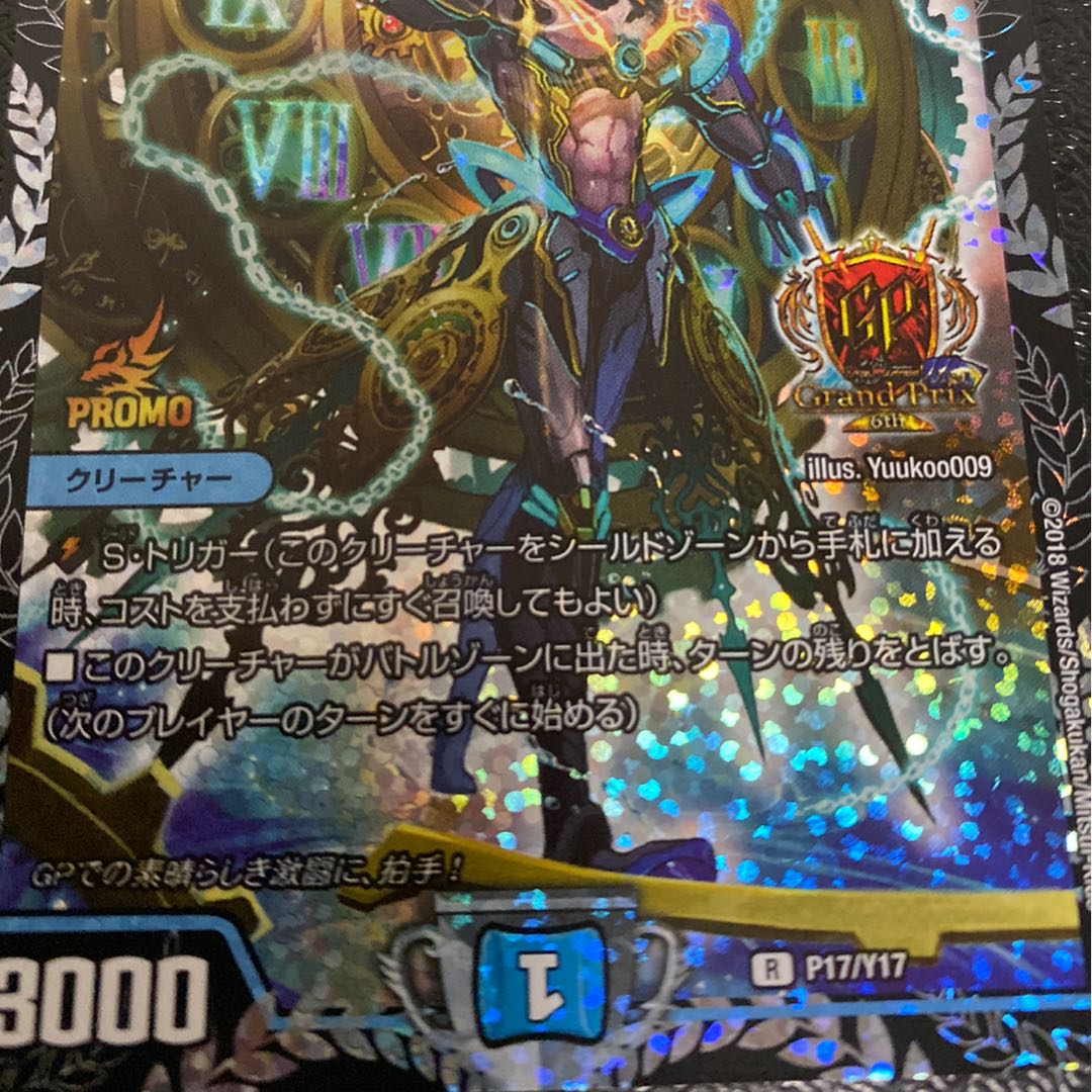 終末の時計 ザ・クロック gpプロモ1枚 最安値 1枚の通販 白狐