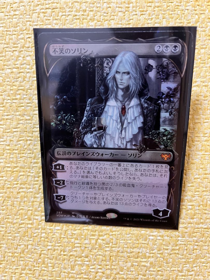 最安値】MTG 不笑のソリン ショーケース foil 日本語 PSA9 し*れ様