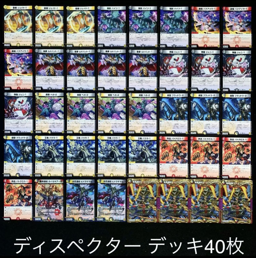 匿名発送】【超CS優勝構築】4Cディスペクター（4Cベン、4C天門） 匿名