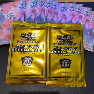 遊戯王 20th シークレット special pack 帯付き8パック 未開封 遊戯王