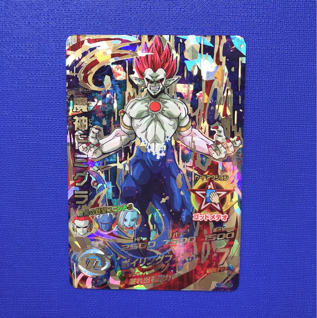 ドラゴンボールヒーローズ 魔神ドミグラ ブロリー 魔神プティン