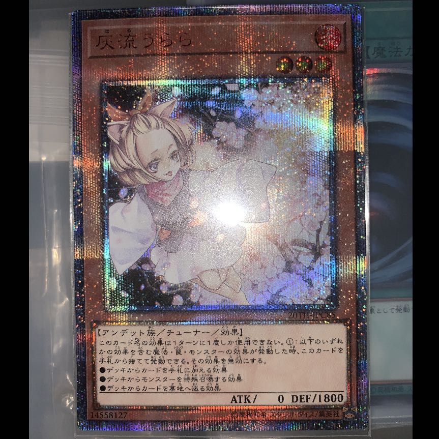 遊戯王 灰流うらら 楽天市場】灰流うらら遊戯王の通販