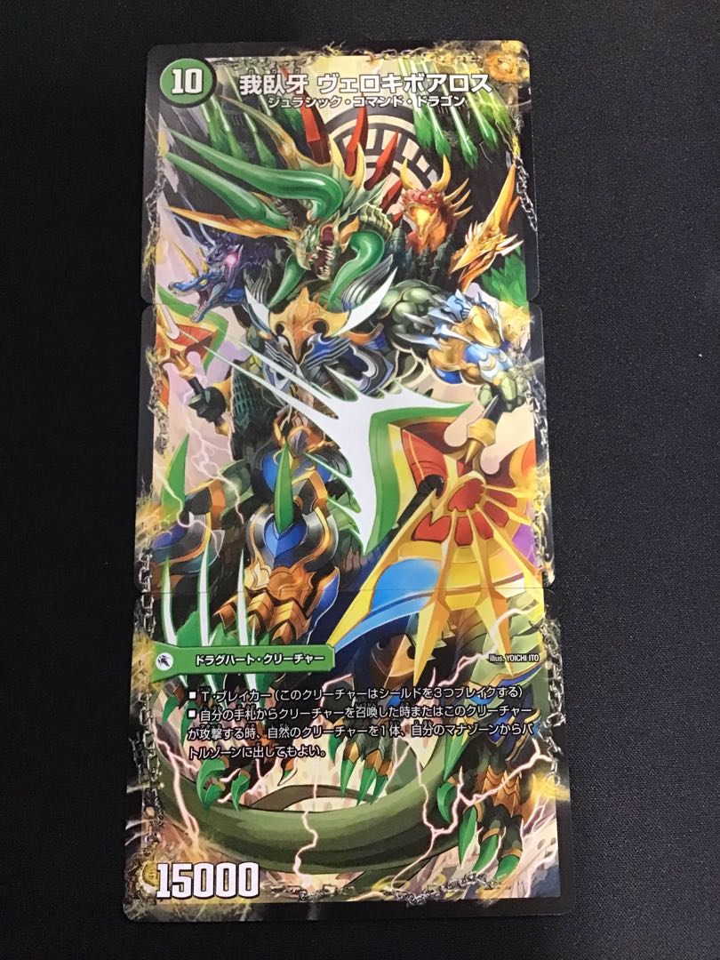 邪帝斧 ボアロアックス｜邪帝遺跡 ボアロパゴス｜我臥牙