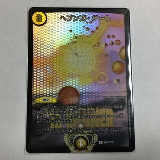 ヘブンズゲート winner 3枚 DMEX-17/W16/R/ヘブンズ・ゲート【WINNER