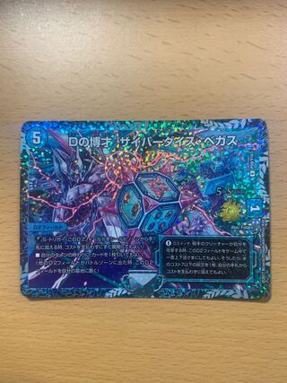 Dの博才 サイバーダイス・ベガス プロモ」の激安通販 | magi