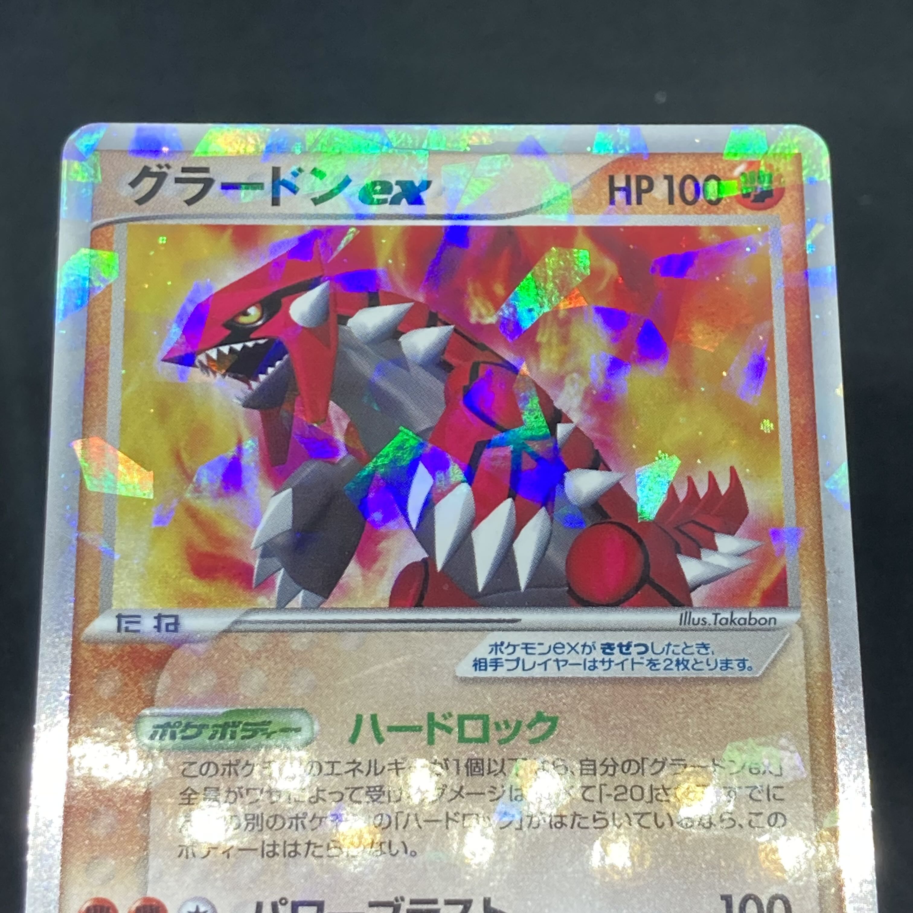 ポケモンカードプレイヤーズ カイオーガ グラードン レックウザ 【公式