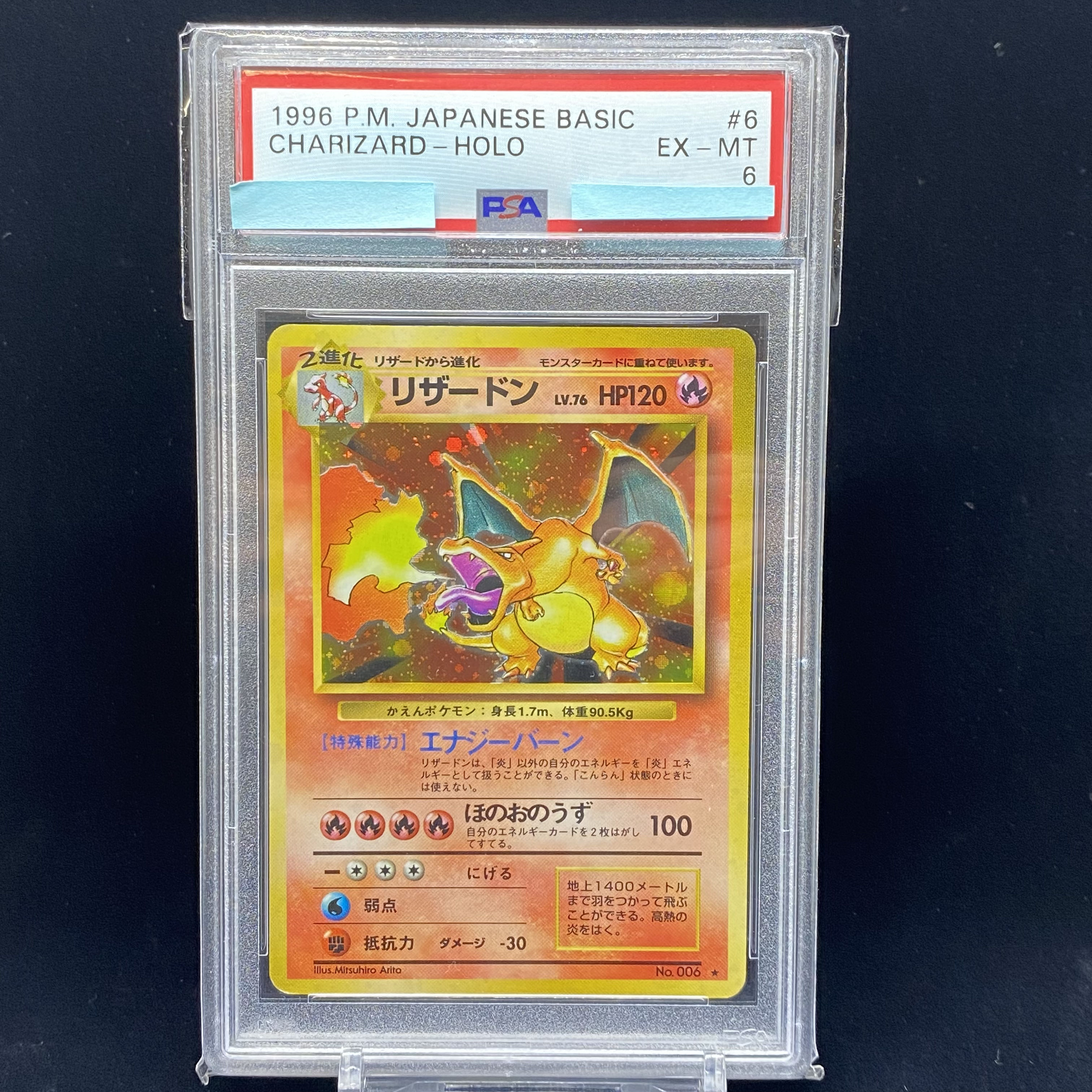 工場 かえんリザードン ポケモンカード旧裏 インクエラー-赤艶-美品