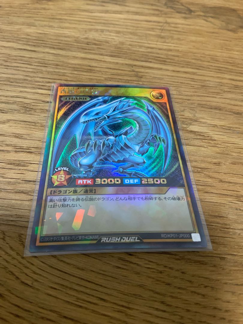 青眼の白龍 ラッシュレア 遊戯王ラッシュデュエル 1枚の通販 パレット