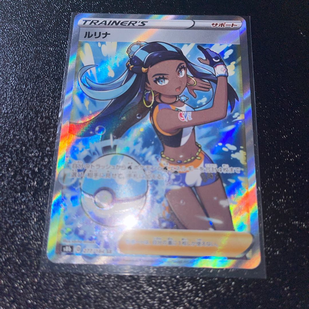 ポケモンカード ルリナSR 1枚の通販 おりゅうの館（1309484374） | magi