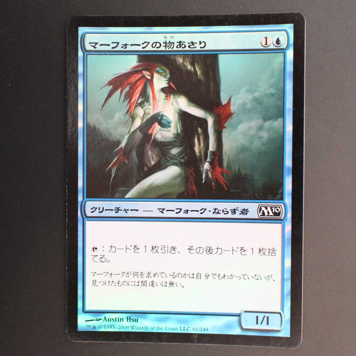 M10【マーフォークの物あさり】日本語 Foil 1枚の通販 ノリー