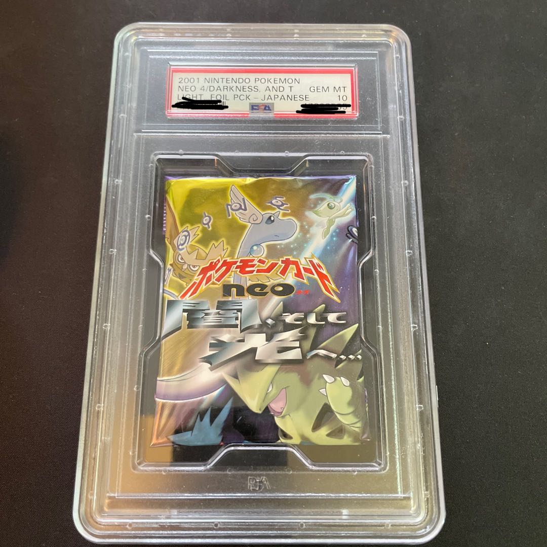 PSA10未開封ポケットモンスター カード 20周年記念パック