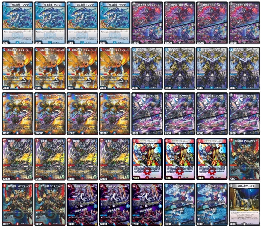 デュエマ デッキ 火闇自然 デアリ墓地ソース 5000GT ヴォゲンム