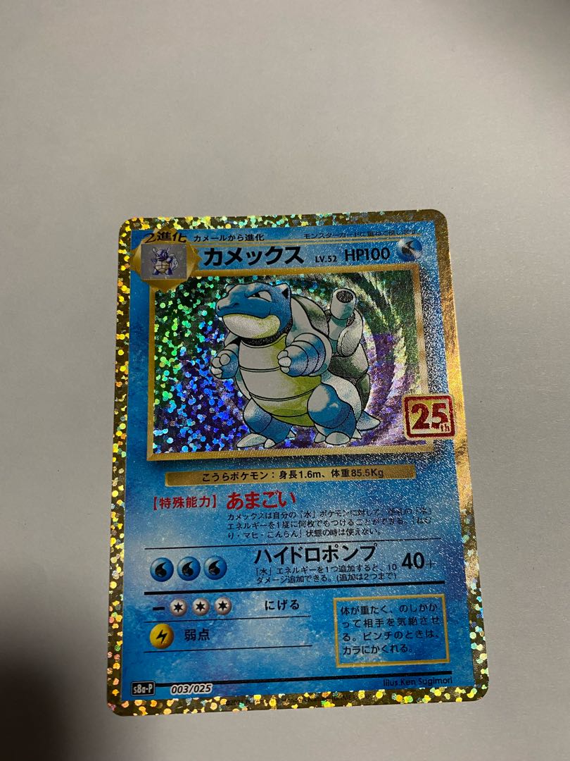 カメックス PROMO P - eプロモカード 013/P カメックス [プロモカード