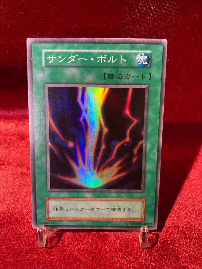 サンダーボルト 初期 スーパー ARS10 スターターボックス PSA10