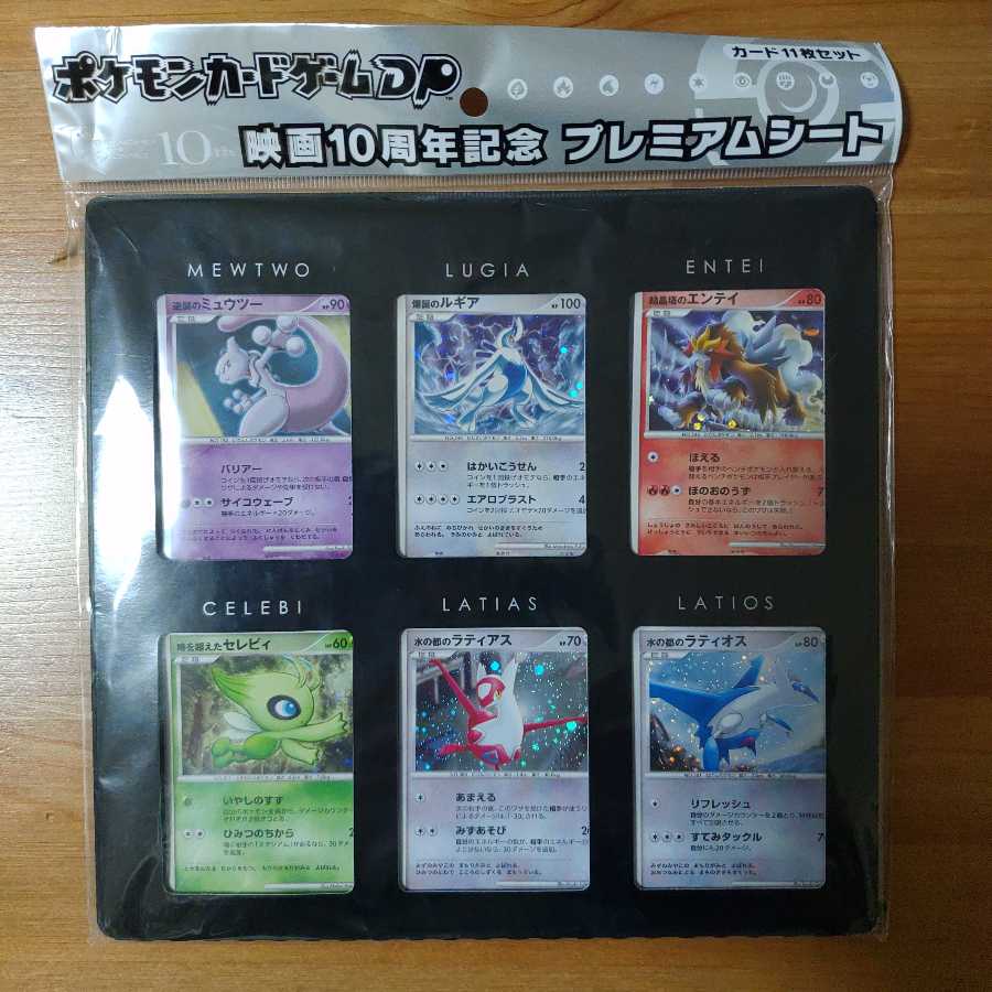 maron shop ポケモン映画10周年記念プレミアムシート maron shop様専用