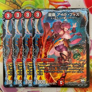 龍覇 アイラ・フィズ PSA10 龍覇 アイラ・フィズ PSA10 2025年最新