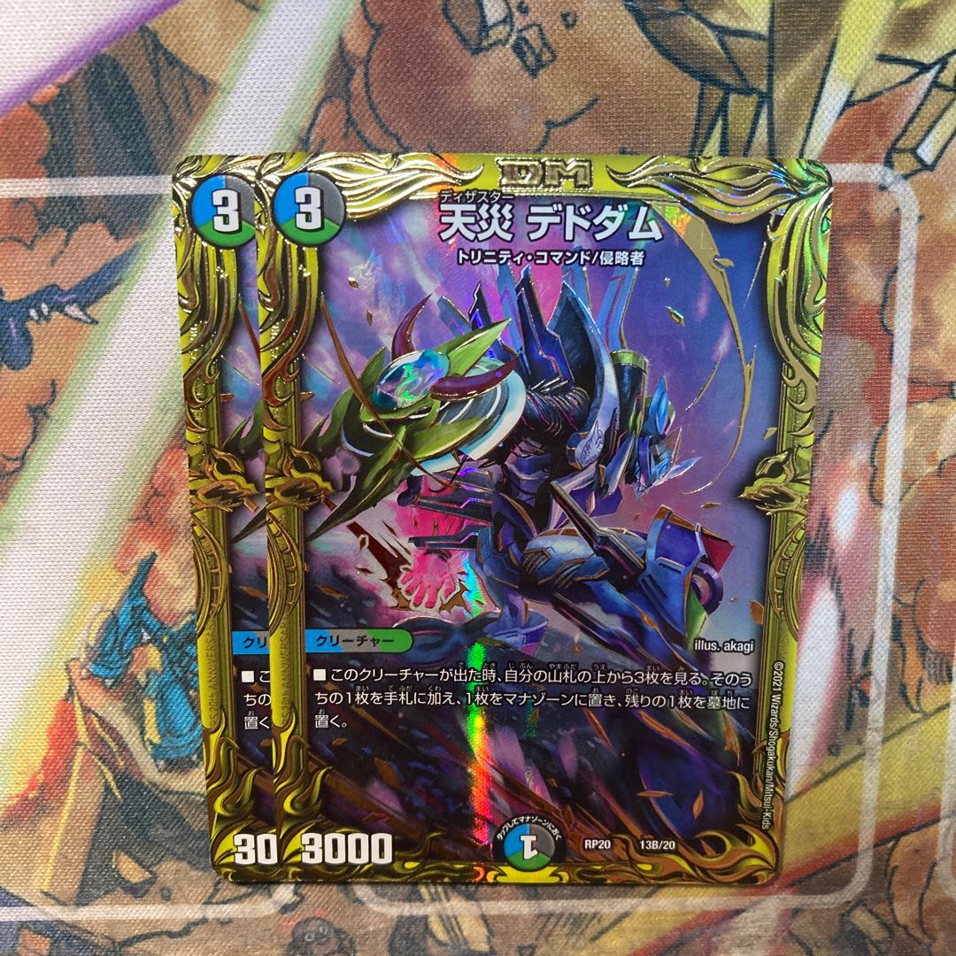 天災デドダム b 天災 デドダム B〈20thSPレア仕様〉2枚セットの通販