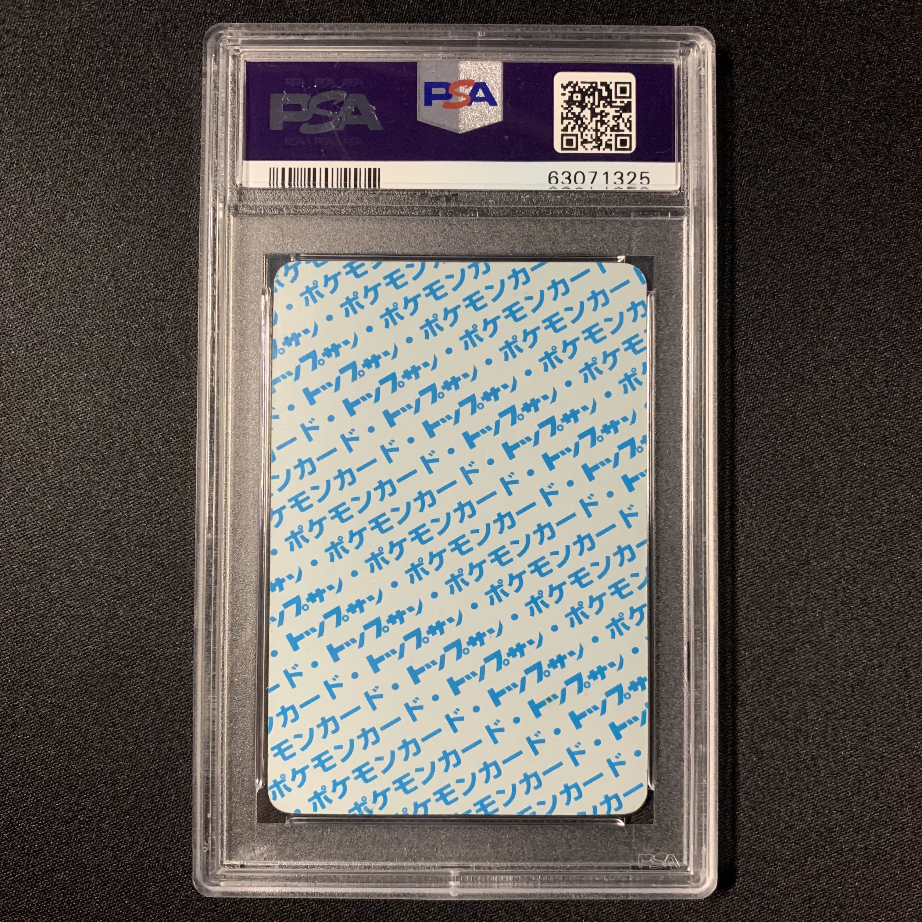 ミュウツー トップサン 番号なし 初版 裏青 エラーカード 希少