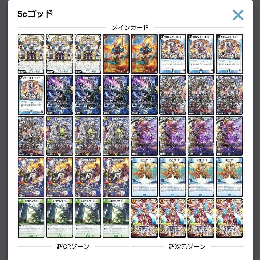 デュエマ イズモ デッキ スリーブ付き ドロマーゴッドデッキ 調整