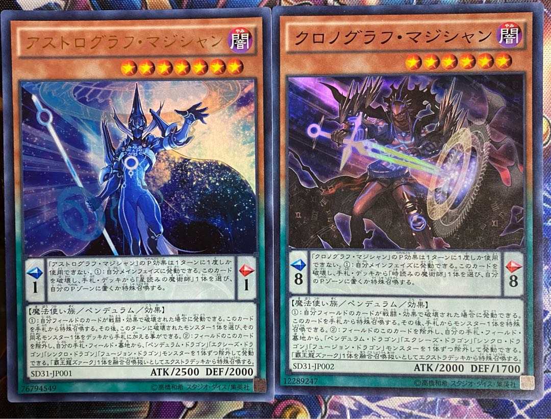 遊戯王 アストログラフマジシャン クロノグラフマジシャン セット 1枚