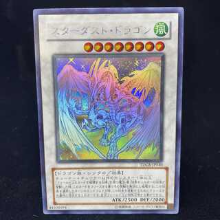 スターダスト・ドラゴン ホログラフィックレア スターダスト・ドラゴン